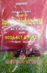Dominion Rajasthan Relief of Agricultural Indebtedness Act And Rules With Roda Act And Rules By Singhvi Latest 2023 Edition